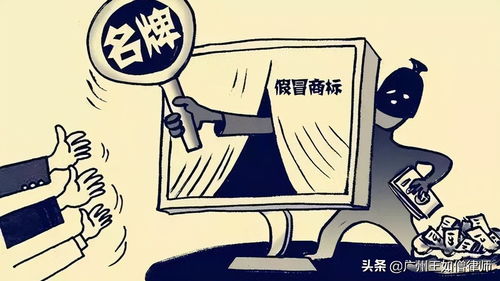 假冒注冊商標罪中如何認定相同商標——以互聯(lián)網(wǎng)上網(wǎng)服務(wù)為例